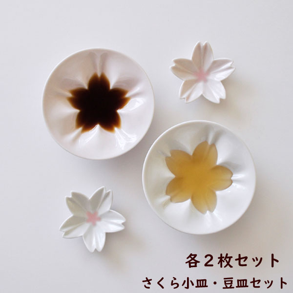 食器で春を演出♪桜の模様・形が可愛い食器のおすすめはどれ？