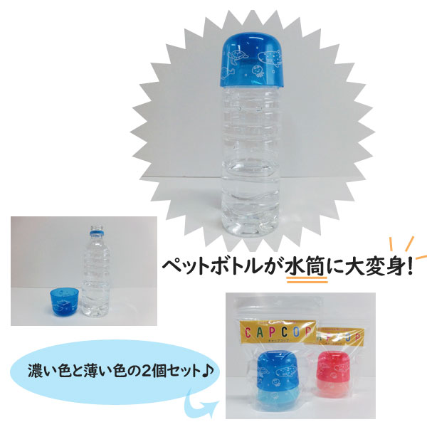 楽天市場 ペットボトルが水筒に大変身 キャップコップ キッチン雑貨 おしゃれ ナチュラル キッチングッズ プレゼント 北欧 新生活 おしゃれ雑貨 引越し 引っ越し祝い Hono 照明 インテリア雑貨