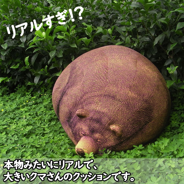 楽天市場 おひるね中の超ビッグなクマクッション Sleeping Grizzly Bear Beanbag Lサイズ スリーピング グリズリー ベアー ビーンバッグ L インテリア キッチン雑貨 ファッション小物のお店hono おしゃれ クリスマス プチギフト 贈り物 ギフト プレゼント