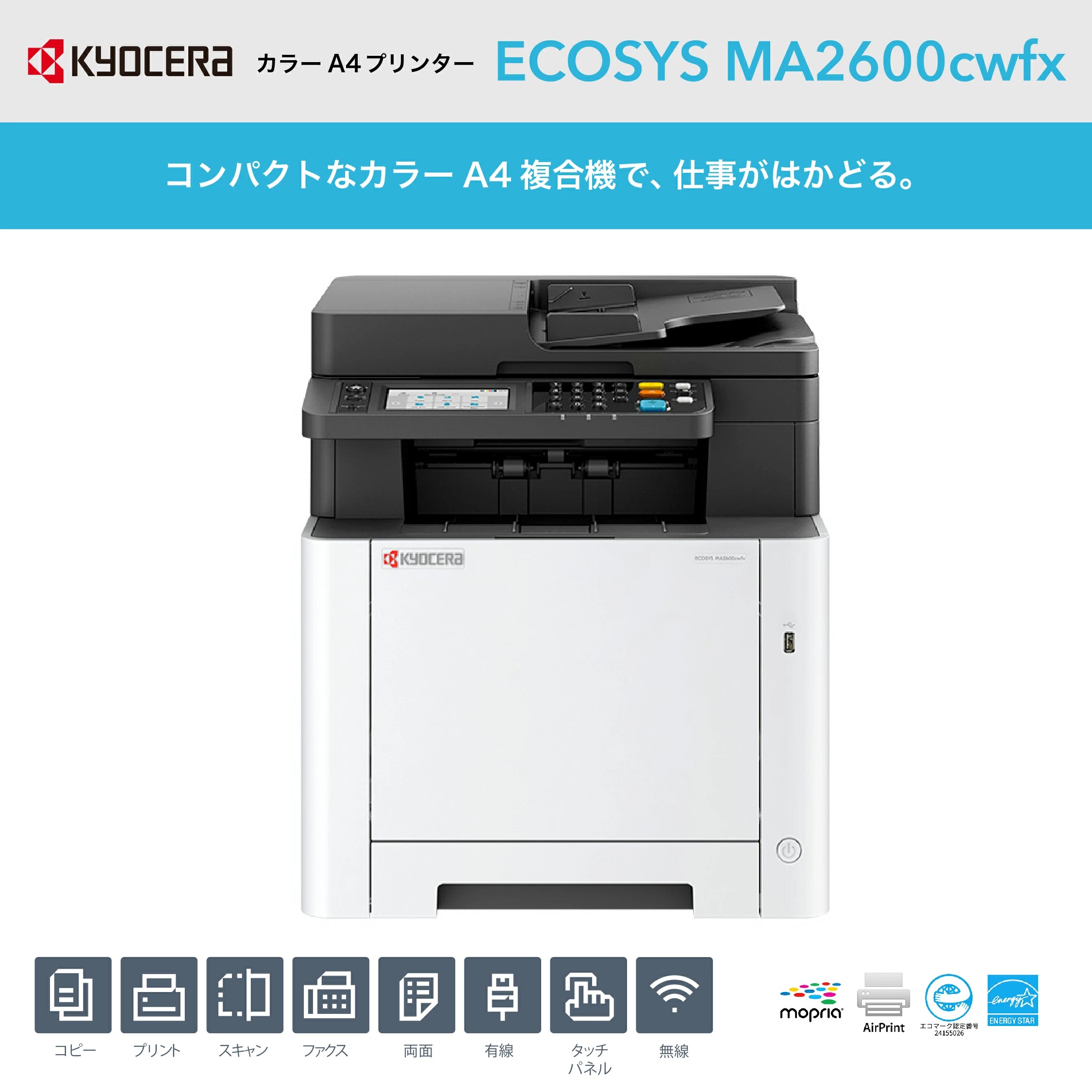 【特別品】2021年1月116万円購入したKyoceraの大ヒット作 複合機 特別品】2021年1月116万円購入したKyoceraの大ヒット作 複合機