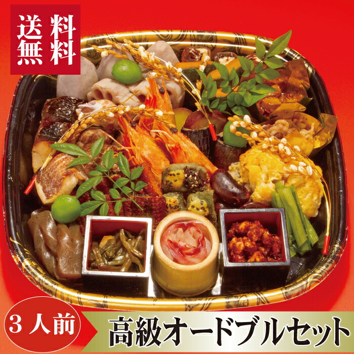 高級 敬老の日 ギフトcp オードブル オードブル一人用 おつまみ おつまみ盛合せ おつまみセット お一人飲みセット 晩酌 宅飲み 宅飲みセット オンライン飲み会 リモート飲み会 お祝い 誕生日 記念日 お礼 贈り物 高級グルメ 高級おつまみ オードブル盛合せ 3人前
