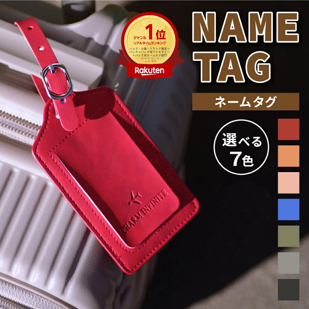 楽天市場】ネームタグ 旅行 出張 スーツケース キャリーバック