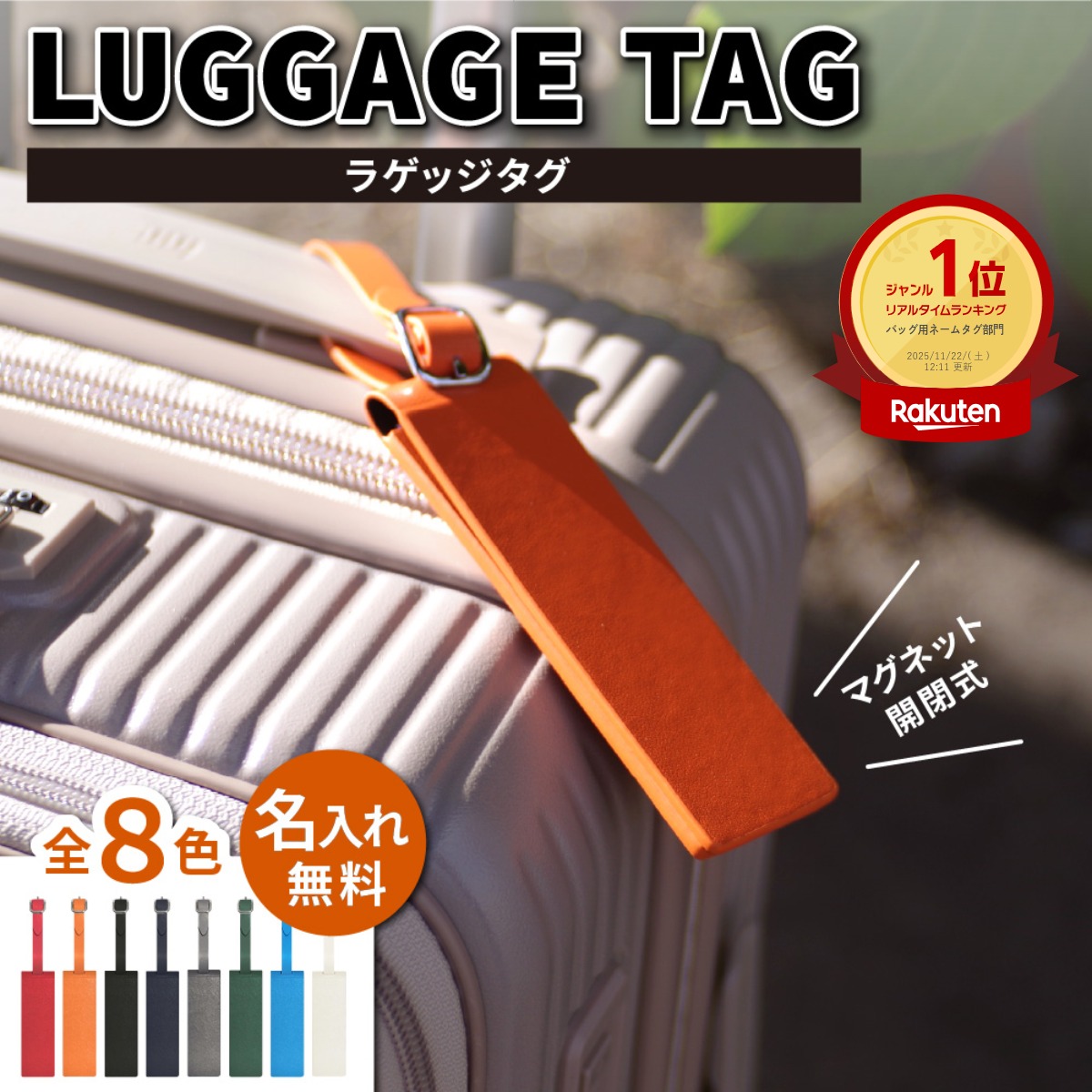 楽天市場】ラゲッジタグ 旅行 ネームタグ スーツケース 出張 スクール