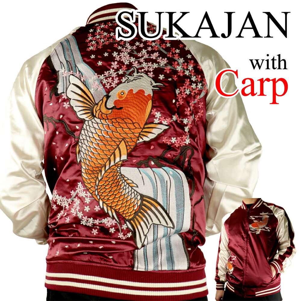 人気ブランド 楽天市場 スカジャン 鯉 メンズ レディース レッド S L M 昇り スーベニアジャケット 春 秋 冬 ゴージャス 刺繍 アウター カープ女子 バイカーズ En Trocco 最安値に挑戦 Ctcvnhcmc Vn
