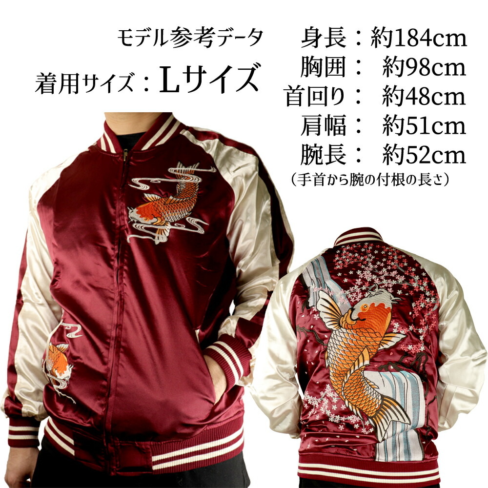 スカジャン 鯉 メンズ 冬 レディース レッド レッド スカジャン S L M 昇り スーベニアジャケット 春 秋 冬 ゴージャス 刺繍 アウター カープ女子 バイカーズ En Trocco横須賀発祥 サテン地 ジャンパー 赤 レッド 鯉 飛躍 成長 生命力 長寿 かっこいい 防寒 普段着 節分