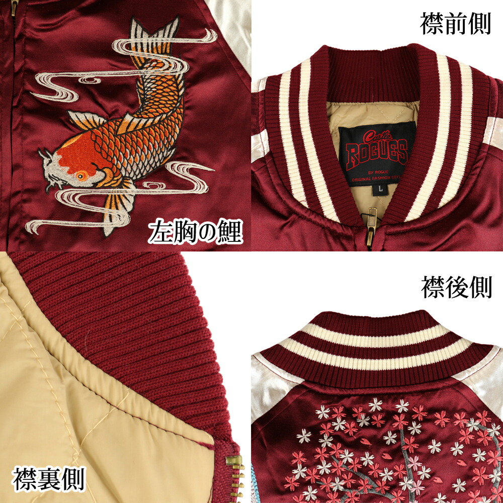 スカジャン 鯉 メンズ 冬 レディース レッド レッド スカジャン S L M 昇り スーベニアジャケット 春 秋 冬 ゴージャス 刺繍 アウター カープ女子 バイカーズ En Trocco横須賀発祥 サテン地 ジャンパー 赤 レッド 鯉 飛躍 成長 生命力 長寿 かっこいい 防寒 普段着 節分