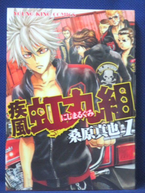 楽天市場 送料無料 3 中古本 Hey リキ 7 漫画 永田晃一 原案 高橋ヒロシ ｓａｌｅ ｗｉｎｄ