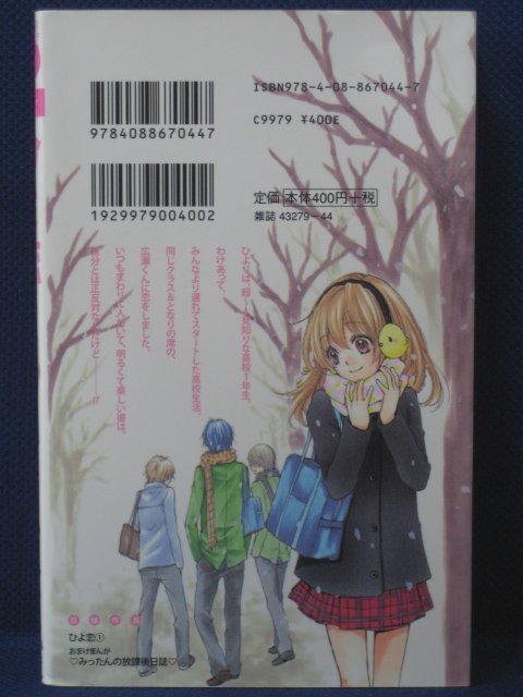 楽天市場 送料無料 3 中古本 ひよ恋 1 雪丸もえ ｓａｌｅ ｗｉｎｄ