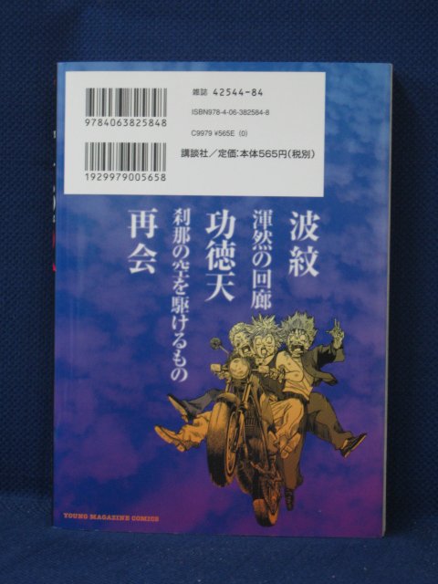 楽天市場 送料無料 3 中古本 R 16r 2 原作 佐木飛朗斗 漫画 東直輝 ｓａｌｅ ｗｉｎｄ