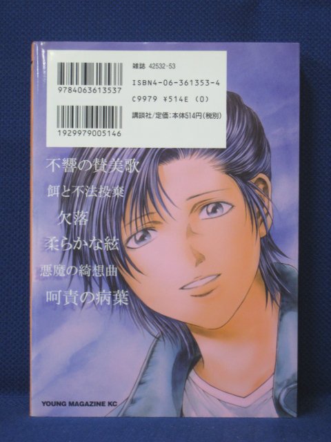 楽天市場 送料無料 3 中古本 R 16 6 原作 佐木飛朗斗 漫画 桑原真也 ｓａｌｅ ｗｉｎｄ