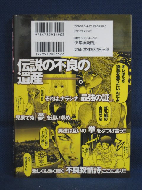 楽天市場 送料無料 3 中古本 疾風 虹丸組 2 桑原真也 ｓａｌｅ ｗｉｎｄ