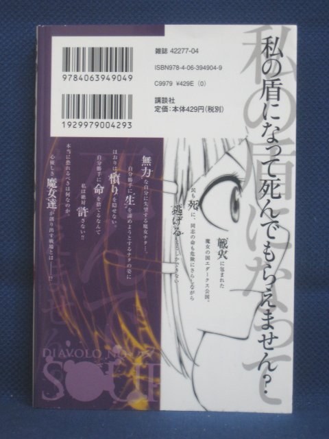 楽天市場 送料無料 3 中古本 ディアボロのスープ 2 岡崎純平 ｓａｌｅ ｗｉｎｄ