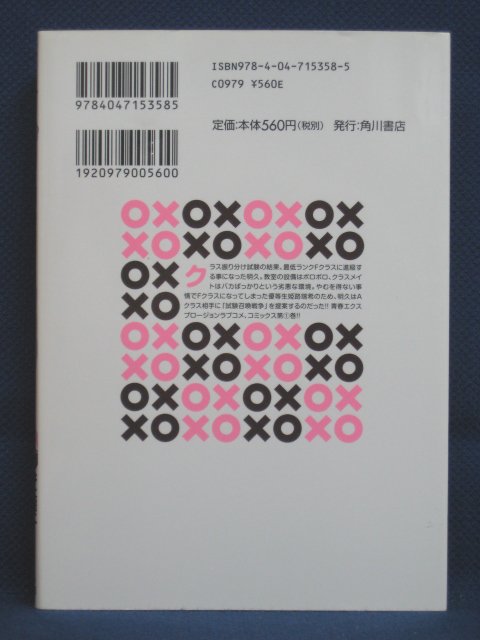 楽天市場 送料無料 3 中古本 バカとテストと召喚獣 1 原作 井上堅二 漫画 まったくモー助 夢唄 ｓａｌｅ ｗｉｎｄ