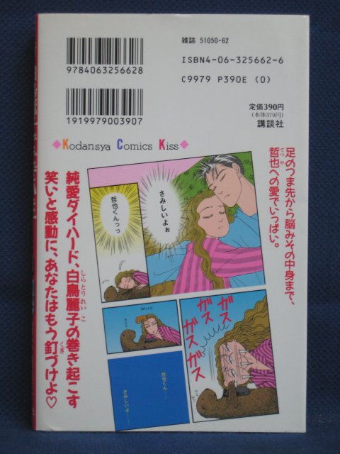 楽天市場 送料無料 3 074 中古本 新 白鳥麗子でございます 4 鈴木由美子 ｓａｌｅ ｗｉｎｄ