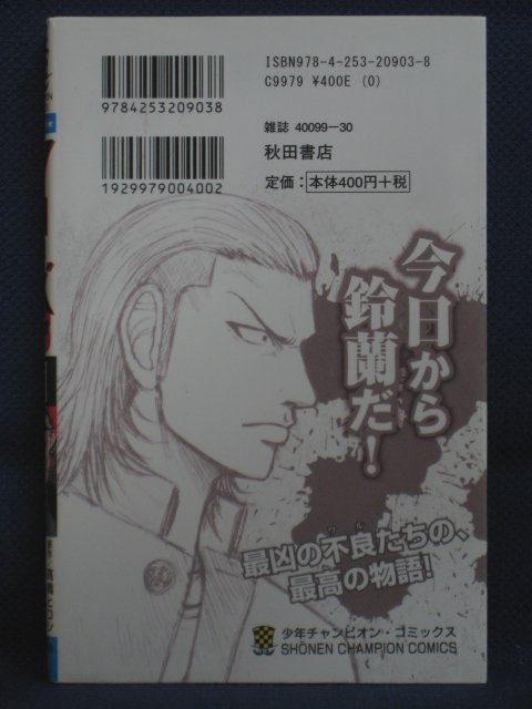 楽天市場 送料無料 3 中古本 クローズ0 Zero 1 原作 高橋ヒロシ 漫画 内藤ケンイチロウ ｓａｌｅ ｗｉｎｄ