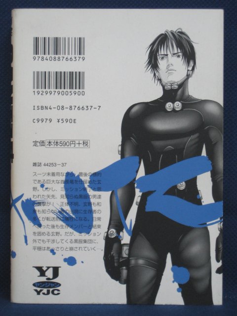 楽天市場 送料無料 3 中古本 Gantz ガンツ 14 奥浩哉 ｓａｌｅ ｗｉｎｄ