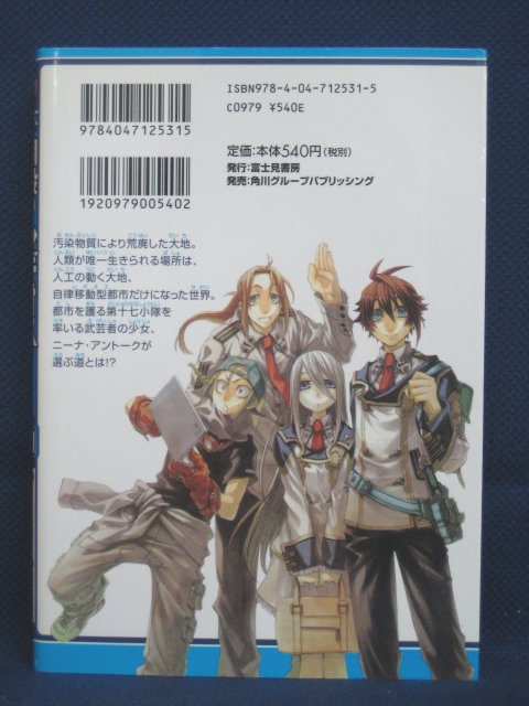 楽天市場 送料無料 3 中古本 鋼殻のレギオス 1 深 遊 原作 雨木シュウスケ ｓａｌｅ ｗｉｎｄ