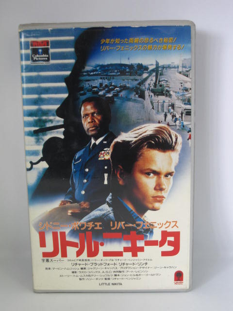 楽天市場 H1 中古 Vhsビデオ リトル ニキータ 監督リチャード ベンジャミン シドニー ポワチエ リバー フェニックス リチャード リンチ 字幕版 ｓａｌｅ ｗｉｎｄ