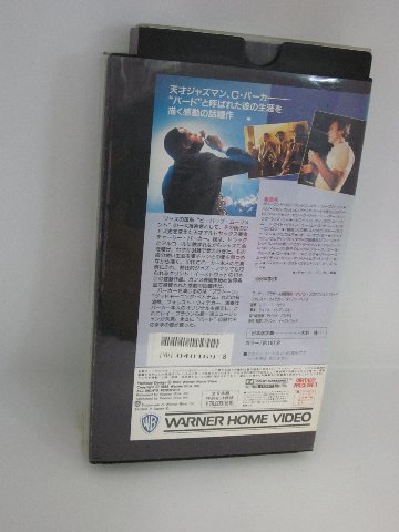 楽天市場 H1 010 中古 Vhsビデオ バード 監督クリント イーストウッド チャーリー パーカー チャン リチャードソン パーカー レッド ロドニー 字幕版 ｓａｌｅ ｗｉｎｄ