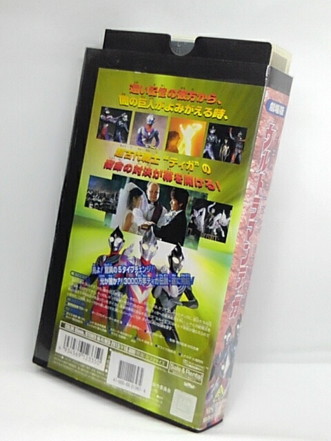 楽天市場 H1 01891 中古 Vhsビデオ 劇場版ウルトラマンティガ
