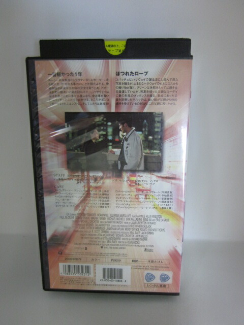 楽天市場 H1 中古 Vhsビデオ Er 緊急救命室6th 10 日本語吹替版 製作総指揮 ジョン ウェルズ 吹替 平田広明 てらそままさき 葛城七穂 他 ｓａｌｅ ｗｉｎｄ