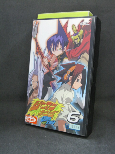 楽天市場 H1 中古 Vhsビデオ シャーマンキング ６巻 原作武井宏之 佐藤ゆうこ 林原めぐみ 犬山犬子 ｓａｌｅ ｗｉｎｄ