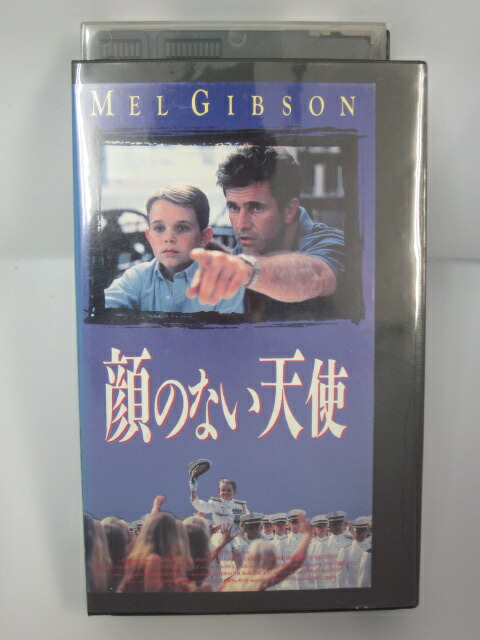 楽天市場 H1 中古 Vhsビデオ 顔のない天使 監督メル ギブソン メル ギブソン ニック スタール マーガレット ホイットン 字幕版 ｓａｌｅ ｗｉｎｄ