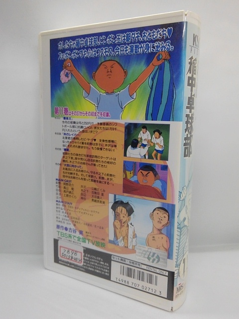 楽天市場 H1 中古 Vhsビデオ 行け 稲中卓球部 １１ 原作古谷実 岡野浩介 高山勉 高戸靖広 ｓａｌｅ ｗｉｎｄ