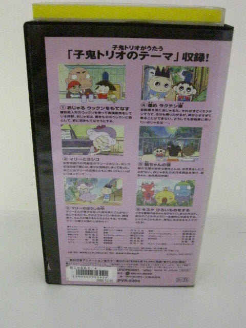 楽天市場 H5 中古 Vhsビデオ おじゃる丸 第3シリーズ 4 監督 大地丙太郎 声優 小西寛子 渕崎ゆり子 岩坪理恵 他 ｓａｌｅ ｗｉｎｄ