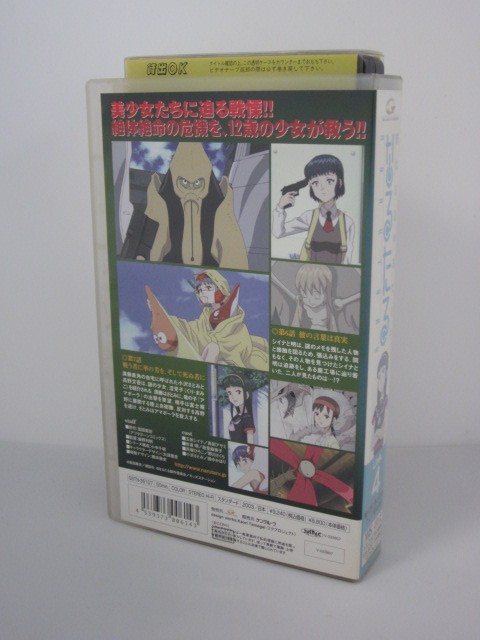 楽天市場 H5 000 中古 Vhsビデオ 骸なる星 珠たる子 なるたる Link 4 声の出演 真田アサミ 能登麻美子 野川さくら 田中かほり 他 ｓａｌｅ ｗｉｎｄ