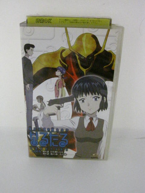 楽天市場 H5 中古 Vhsビデオ なるたる 骸なる星 珠たる子 Link5 目を閉じるな 原作 鬼頭莫宏 監督 飯野利明 声優 真田アサミ 能登麻美子 野川さくら 他 ｓａｌｅ ｗｉｎｄ