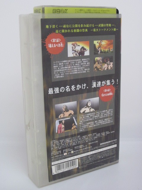 楽天市場 H5 中古 Vhsビデオ グラップラー刃牙 最大トーナメント編 Vol 4 声の出演 菊池正美 麦人 藤原啓治 乃村健次 宮本充 中田和宏 大川透 他 ｓａｌｅ ｗｉｎｄ