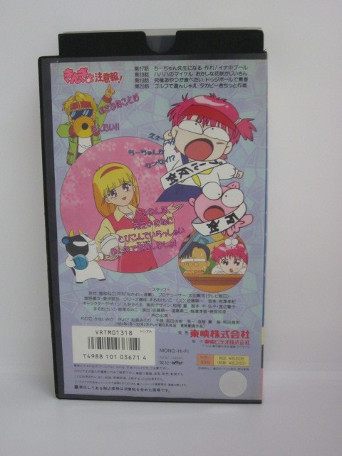 楽天市場 H5 中古 Vhsビデオ きんぎょ注意報 5 テレビオリジナル版 原作 猫部ねこ 声優 かないみか 松島みのり 高田由美 他 ｓａｌｅ ｗｉｎｄ