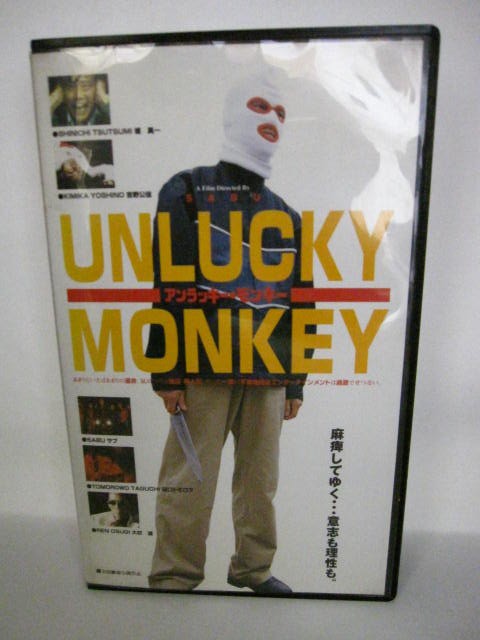 楽天市場 H5 中古 Vhsビデオ アンラッキー モンキー 監督 サブ 出演 堤真一 清水宏 山本亨 他 sale wind 楽天市場 H5 中古 Vhsビデオ アンラッキー モンキー 監督 サブ 出演 堤真一 清水宏 山本亨 他 sale wind
