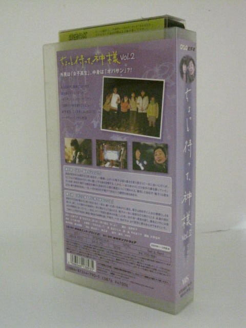 楽天市場 H5 005 中古 Vhsビデオ ちょっと待って 神様vol 2 原作 大島弓子 出演 泉ピン子 宮崎あおい ｓａｌｅ ｗｉｎｄ