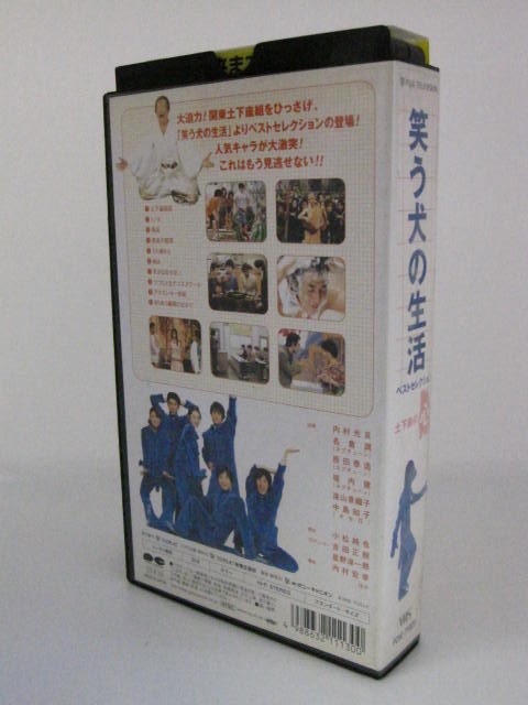 楽天市場 H5 中古 Vhsビデオ 笑う犬の生活ベストセレクション 土下座の心 内村光良 ネプチューン 遠山景織子 ｓａｌｅ ｗｉｎｄ