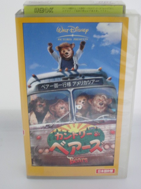 楽天市場 H5 中古 Vhsビデオ カントリー ベアーズ 日本語吹替版 クリストファー ウォーケン エルトン ジョン ブライアン セッツァー ｓａｌｅ ｗｉｎｄ