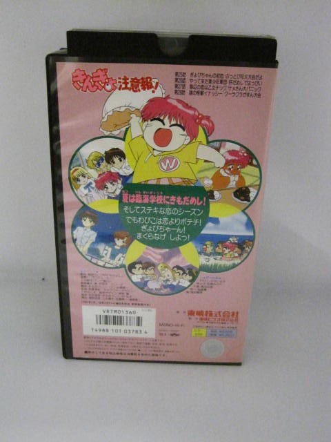 楽天市場 H5 中古 Vhsビデオ きんぎょ注意報 7 猫部ねこ かないみか 松島みのり ｓａｌｅ ｗｉｎｄ