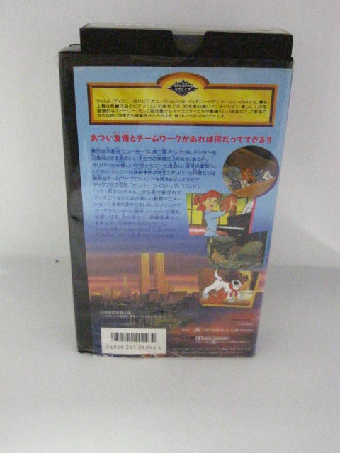 楽天市場 H5 中古 Vhsビデオ 日本語吹替版 オリバー ニューヨーク子猫ものがたり 監督 ジョージ スクリブナー 声優 藤田哲也 松崎しげる 三ツ矢雄二 他 ｓａｌｅ ｗｉｎｄ