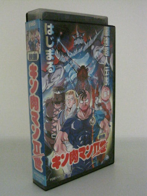 楽天市場 H5 中古 Vhsビデオ 映画 キン肉マン2世 ゆでたまご 小野坂昌也 神谷明 ｓａｌｅ ｗｉｎｄ