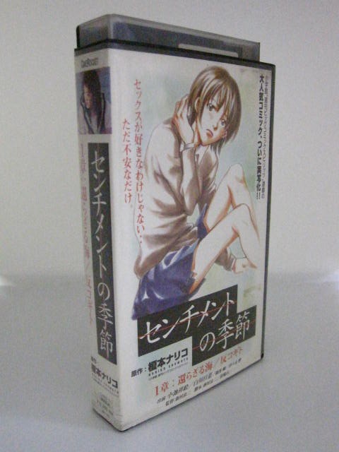 楽天市場 H5 センチメントの季節 原作 榎本ナリコ 出演 小池祥絵 白川日菜 ｓａｌｅ ｗｉｎｄ