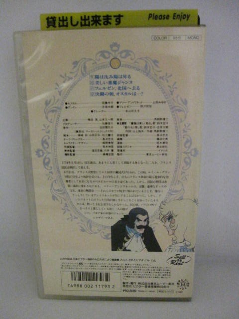 楽天市場 H5 中古 Vhsビデオ ベルサイユのばら 3 声優 田島令子 上田みゆき 原作 池田理代子 ｓａｌｅ ｗｉｎｄ