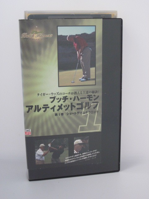 楽天市場 H5 017 中古 Vhsビデオ ブッチ ハーモン アルティメットゴルフ 第1巻 ショートゲームテクニック 日本語吹替版 タイガーウッズ ｓａｌｅ ｗｉｎｄ