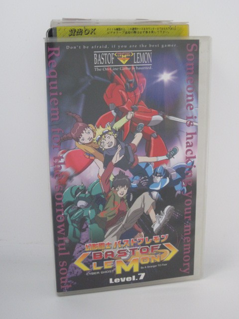 楽天市場 H5 中古 Vhsビデオ 幻影闘士バストフレモン Level 7 原作dongwoo Animation 間島淳司 吉川由弥 杉田智和 ｓａｌｅ ｗｉｎｄ