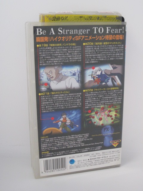 楽天市場 H5 中古 Vhsビデオ 幻影闘士バストフレモン Level 7 原作dongwoo Animation 間島淳司 吉川由弥 杉田智和 ｓａｌｅ ｗｉｎｄ