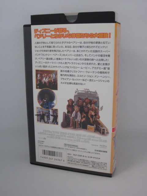 楽天市場 H5 中古 Vhsビデオ カントリーベアーズ 日本語吹替版 声の出演 野沢那智 星野充昭 熊木翔 郷里大輔 監督 ピーター ヘイスティング ｓａｌｅ ｗｉｎｄ