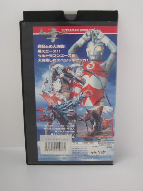 お歳暮 中古 ウルトラマンのすべて Vhs アニメ Nladfk Com
