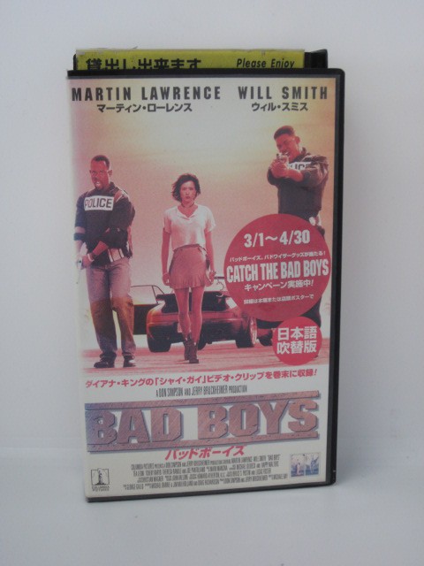 楽天市場 H5 中古 Vhsビデオ Bad Boys バッドボーイズ 日本語吹替版 マイケル ベイ マーティン ローレンス ウィル スミス ｓａｌｅ ｗｉｎｄ