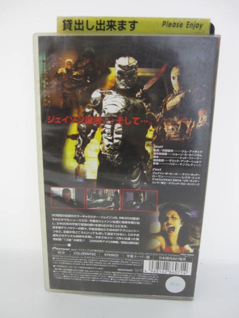 楽天市場 H5 中古 Vhsビデオ ジェイソンx 字幕版 ジム アイザック ケイン ホッダー レクサ ドイグ ｓａｌｅ ｗｉｎｄ