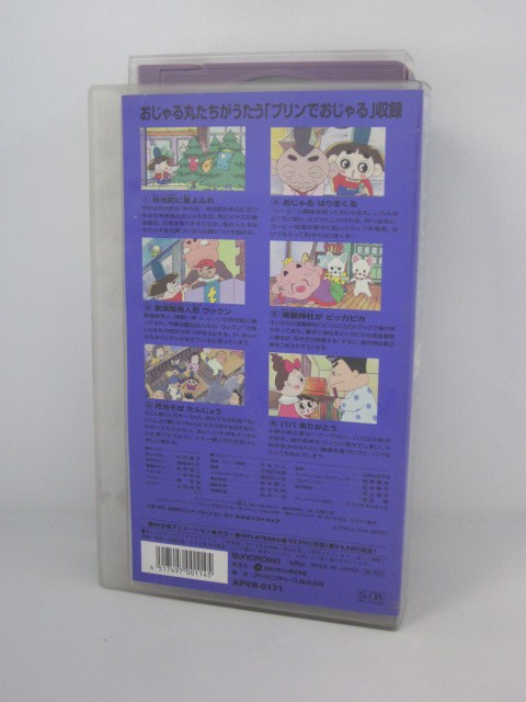 楽天市場 H5 中古 Vhsビデオ Nhkビデオ おじゃる丸 第2シリーズ 7 犬丸りん 小西寛子 渕崎ゆり子 ｓａｌｅ ｗｉｎｄ